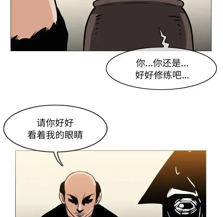 恶劣时代 - 第64话 - page 17