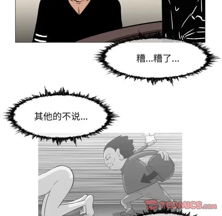 恶劣时代 - 第64话 - page 18
