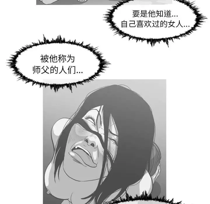 恶劣时代 - 第64话 - page 19