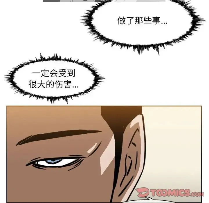 恶劣时代 - 第64话 - page 20