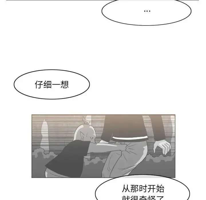 恶劣时代 - 第64话 - page 21