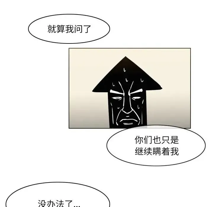 恶劣时代 - 第64话 - page 25