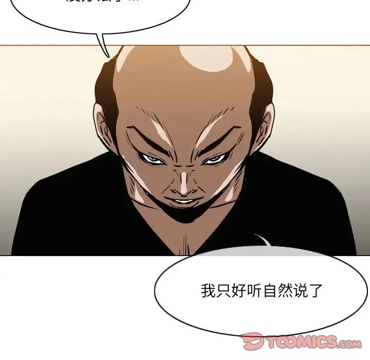 恶劣时代 - 第64话 - page 26