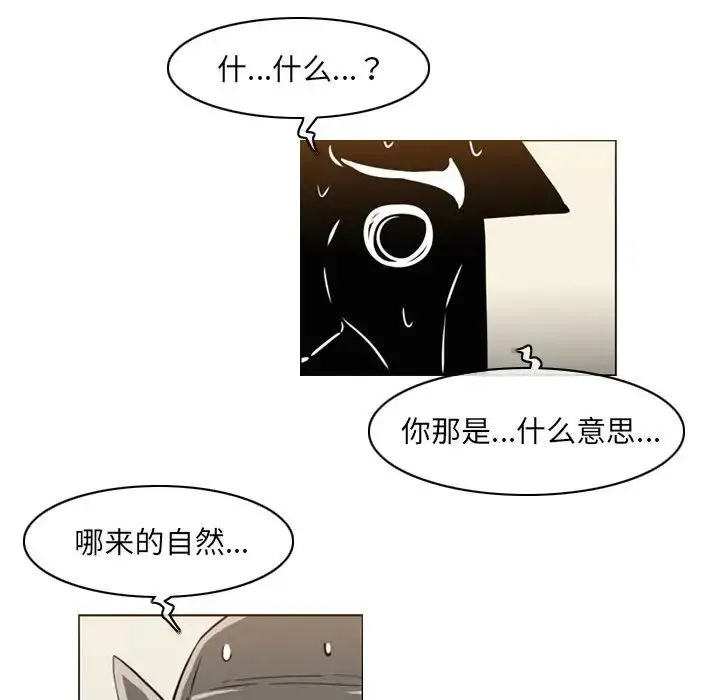 恶劣时代 - 第64话 - page 27