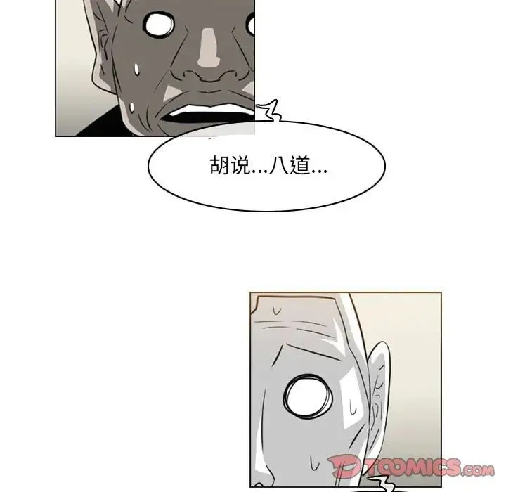 恶劣时代 - 第64话 - page 28