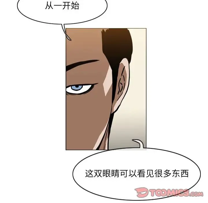 恶劣时代 - 第64话 - page 30