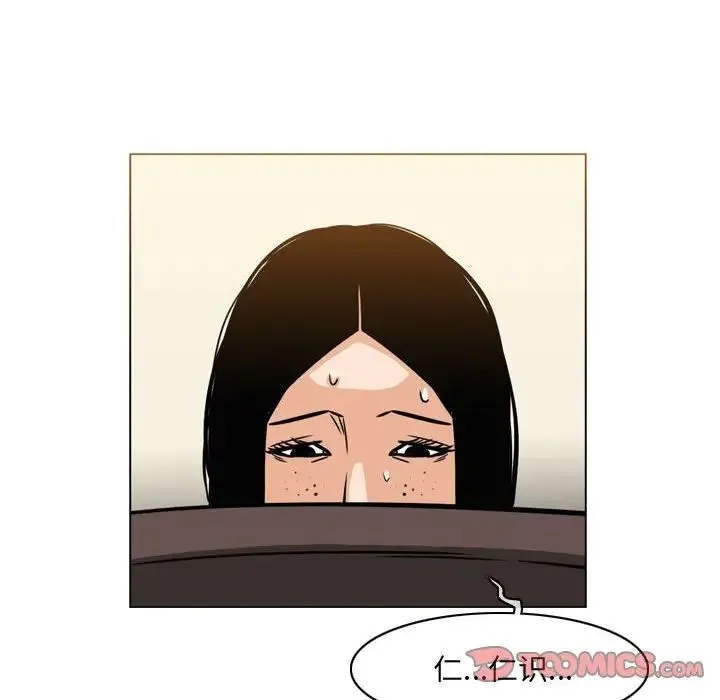 恶劣时代 - 第64话 - page 32