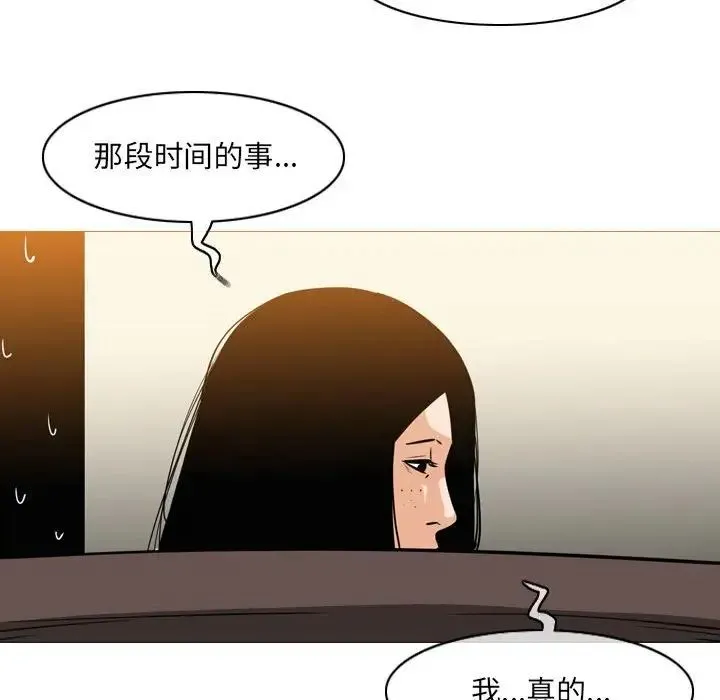 恶劣时代 - 第64话 - page 33