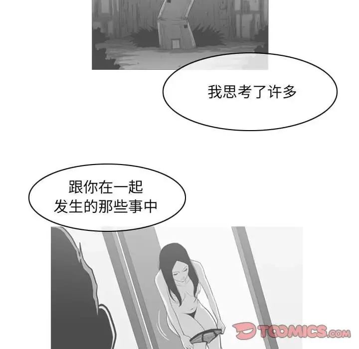 恶劣时代 - 第64话 - page 36