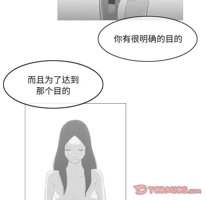 恶劣时代 - 第64话 - page 38