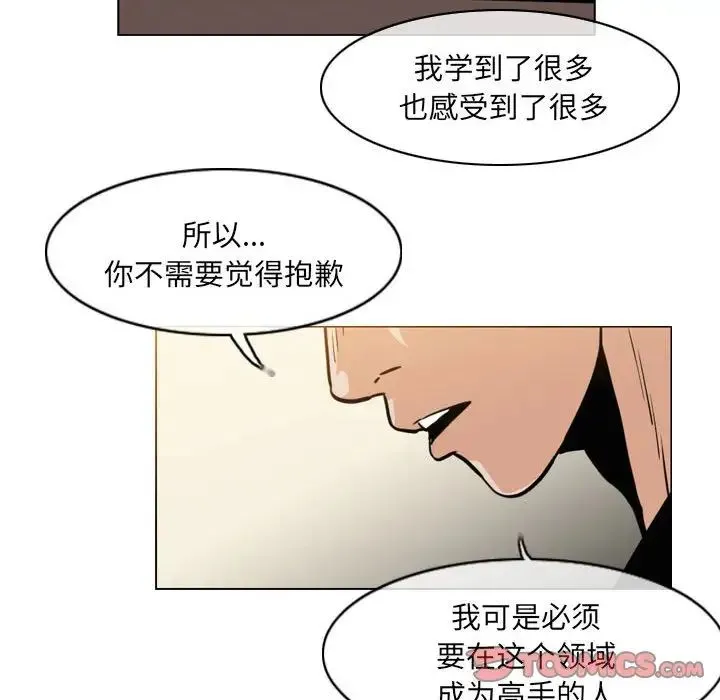 恶劣时代 - 第64话 - page 40
