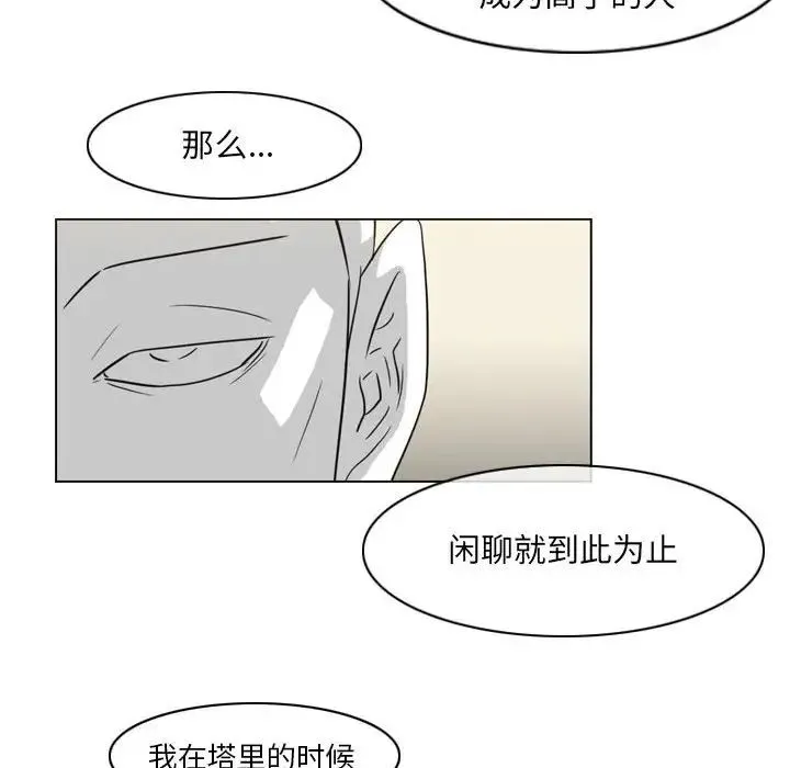 恶劣时代 - 第64话 - page 41