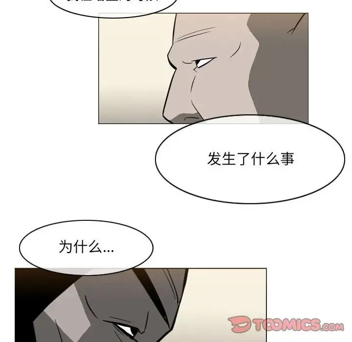 恶劣时代 - 第64话 - page 42