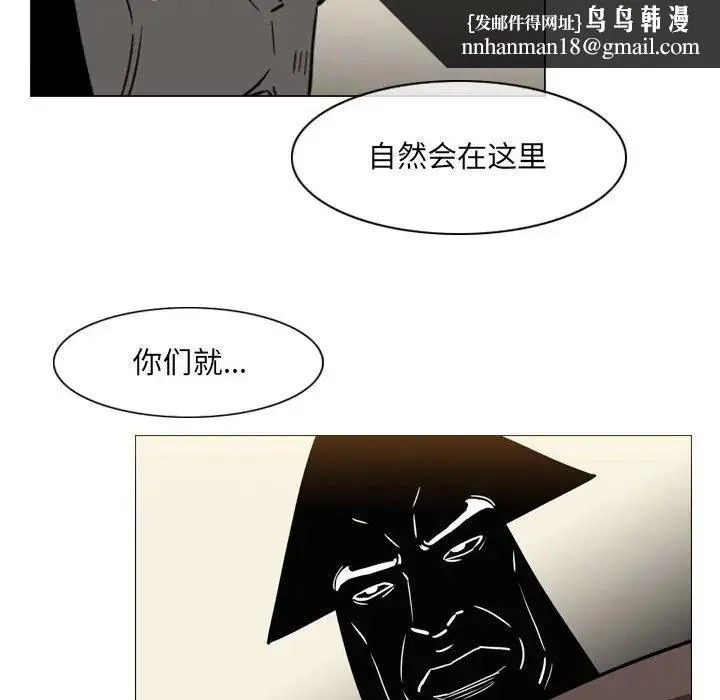 恶劣时代 - 第64话 - page 43