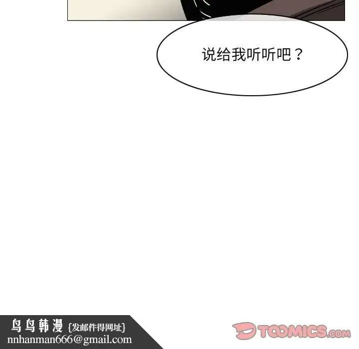 恶劣时代 - 第64话 - page 44
