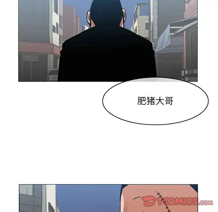 恶劣时代 - 第64话 - page 46