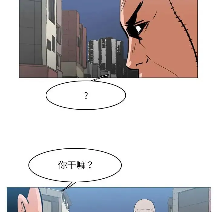 恶劣时代 - 第64话 - page 47
