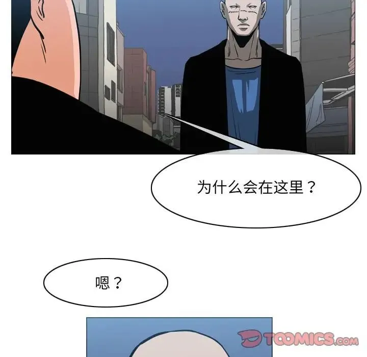 恶劣时代 - 第64话 - page 48