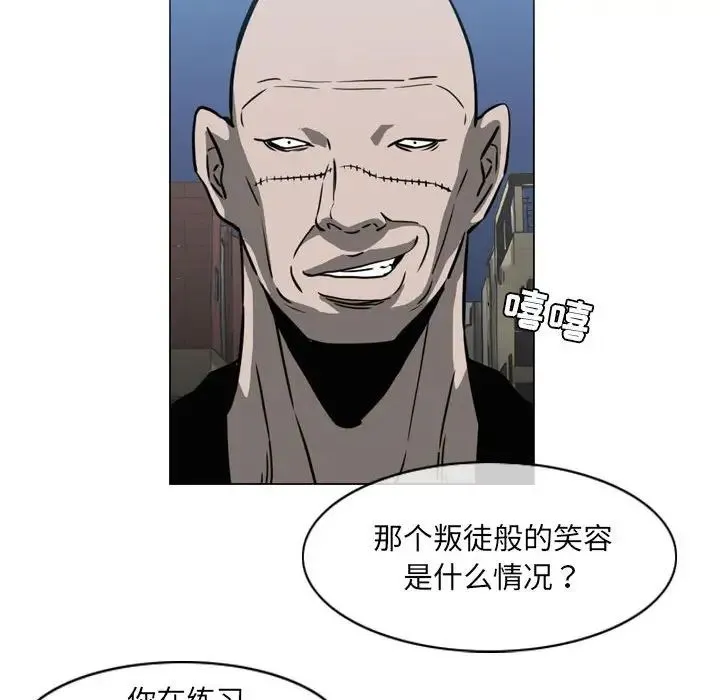 恶劣时代 - 第64话 - page 49