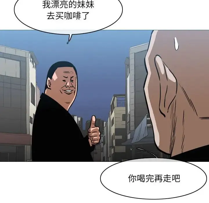 恶劣时代 - 第64话 - page 51
