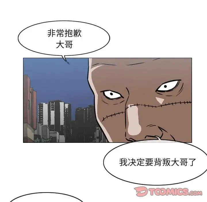 恶劣时代 - 第64话 - page 52