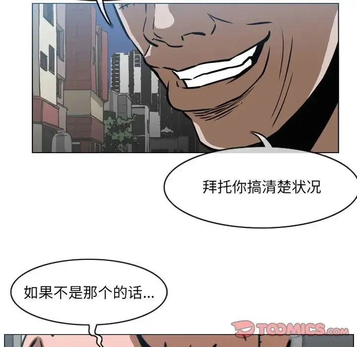 恶劣时代 - 第64话 - page 54