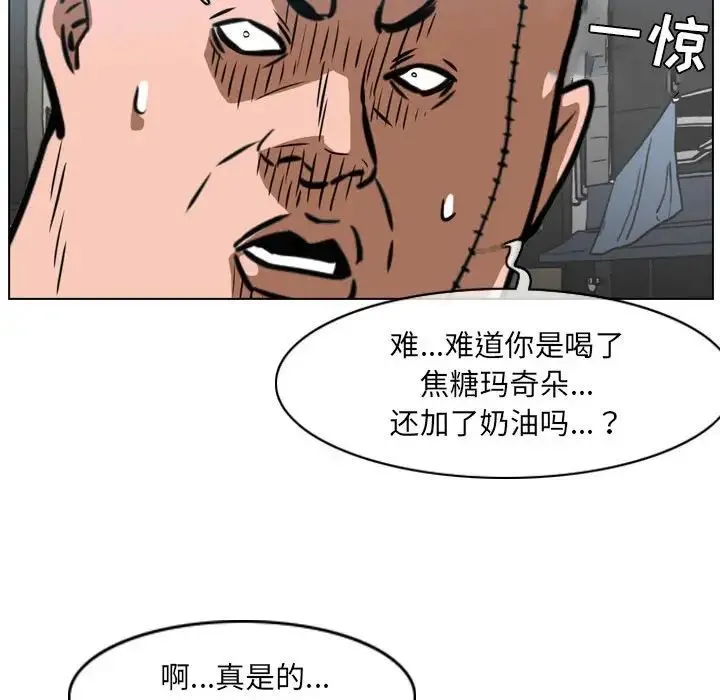 恶劣时代 - 第64话 - page 55
