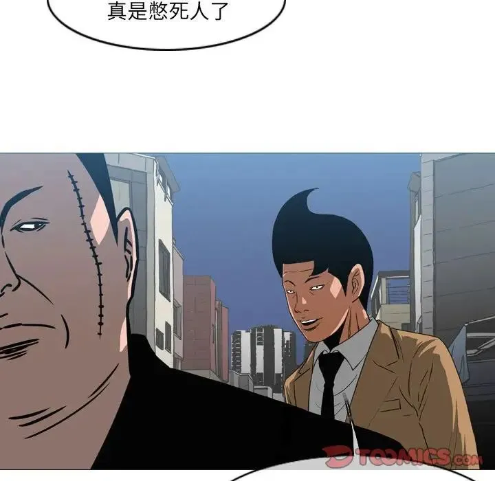 恶劣时代 - 第64话 - page 56