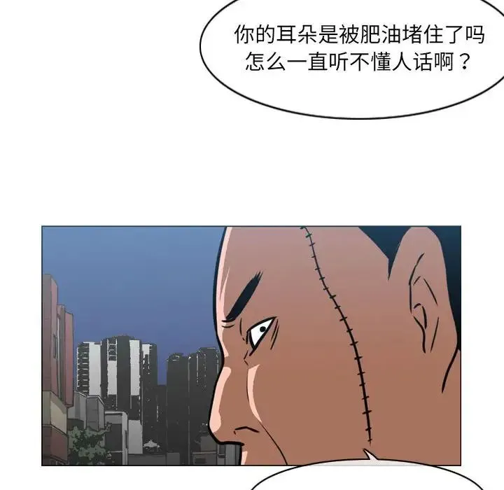 恶劣时代 - 第64话 - page 57