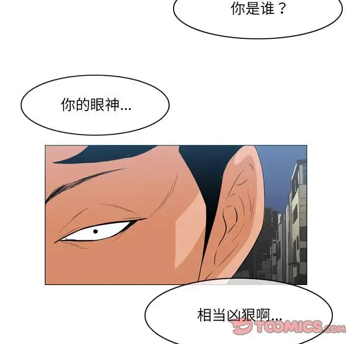 恶劣时代 - 第64话 - page 58