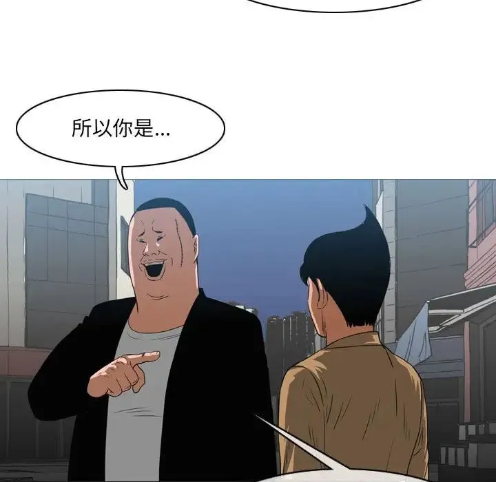 恶劣时代 - 第64话 - page 59