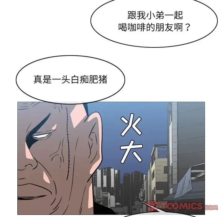 恶劣时代 - 第64话 - page 60
