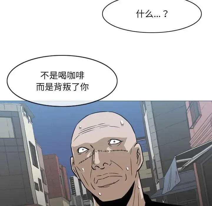 恶劣时代 - 第64话 - page 61