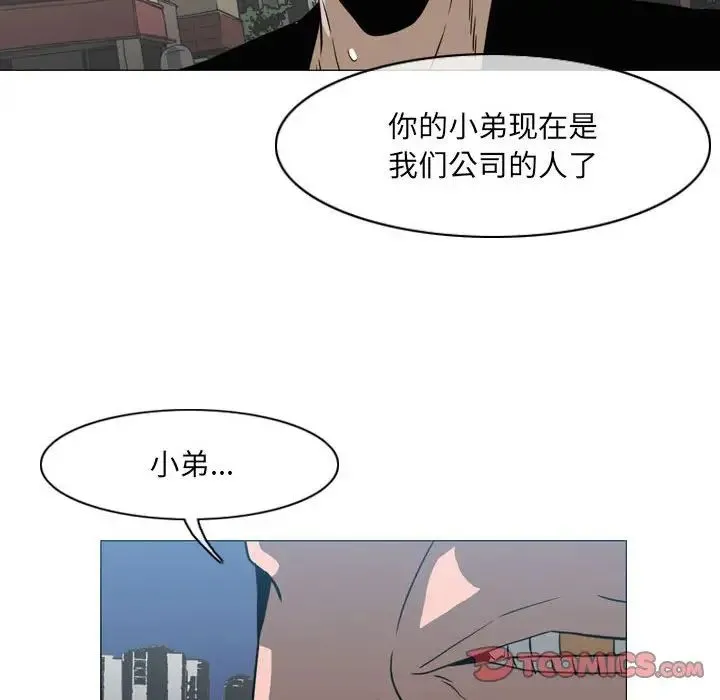 恶劣时代 - 第64话 - page 62