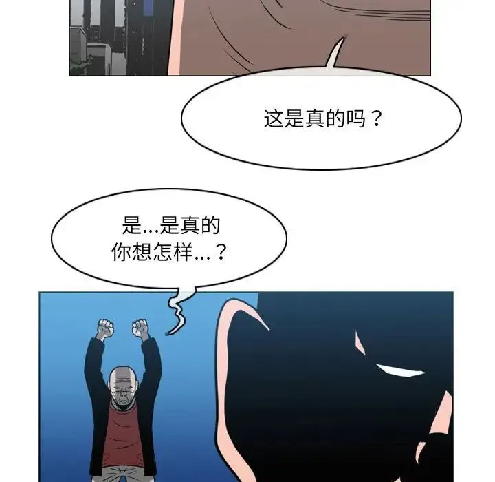 恶劣时代 - 第64话 - page 63