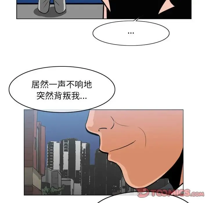 恶劣时代 - 第64话 - page 64