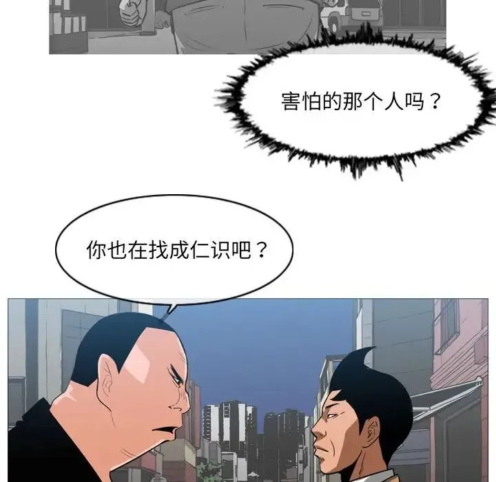 恶劣时代 - 第64话 - page 67