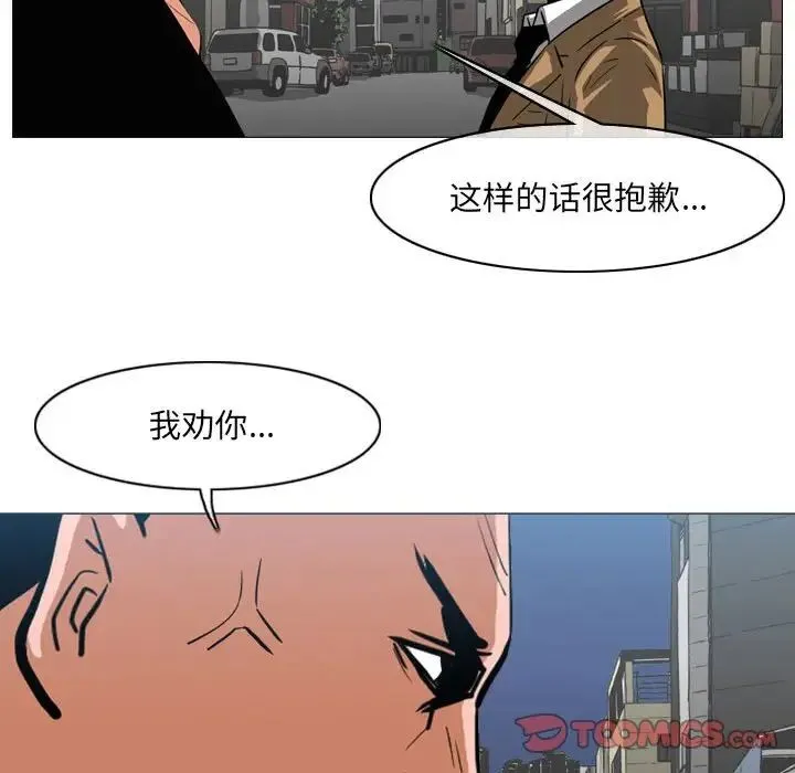 恶劣时代 - 第64话 - page 68