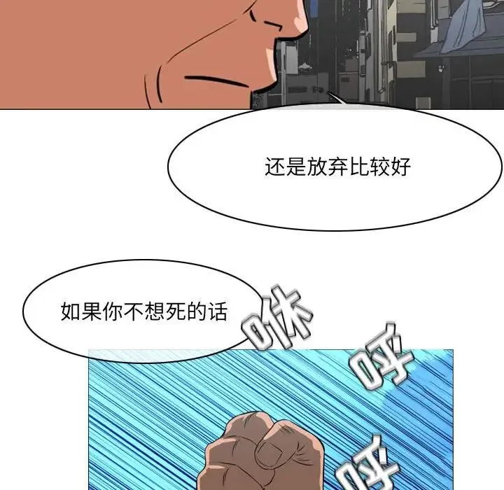 恶劣时代 - 第64话 - page 69