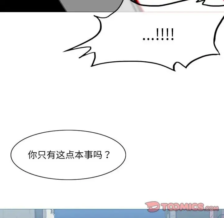 恶劣时代 - 第64话 - page 72
