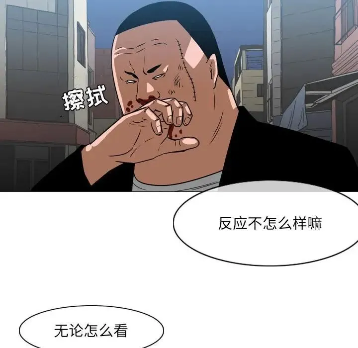 恶劣时代 - 第64话 - page 73