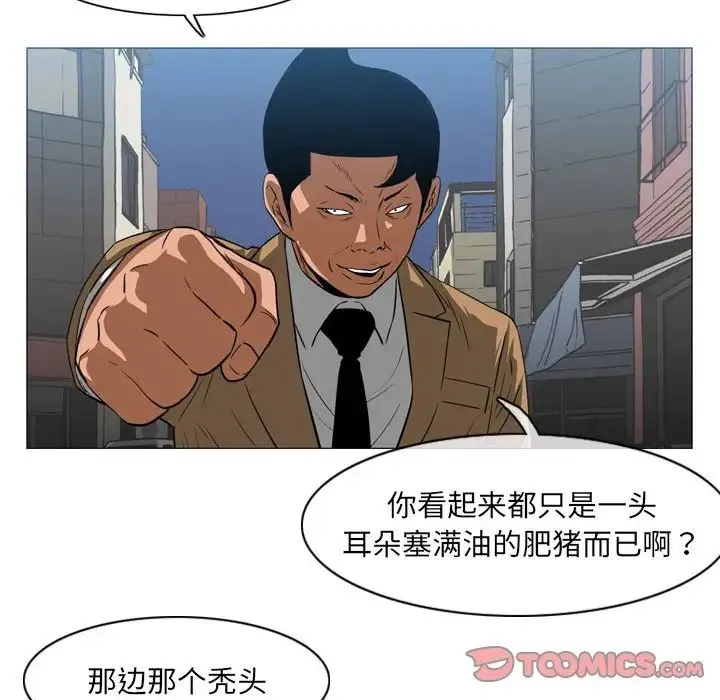 恶劣时代 - 第64话 - page 74