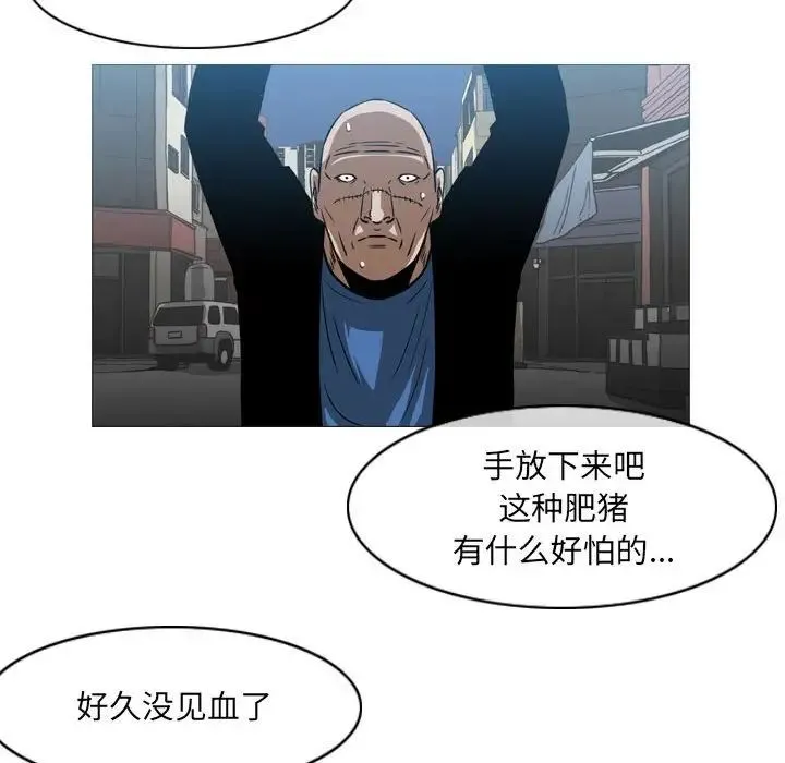 恶劣时代 - 第64话 - page 75