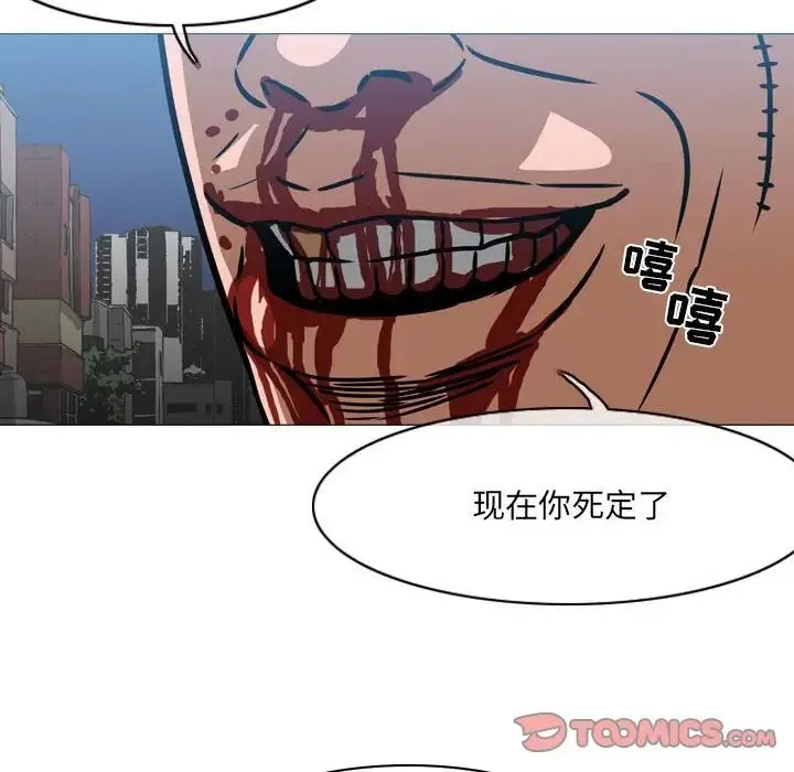 恶劣时代 - 第64话 - page 76