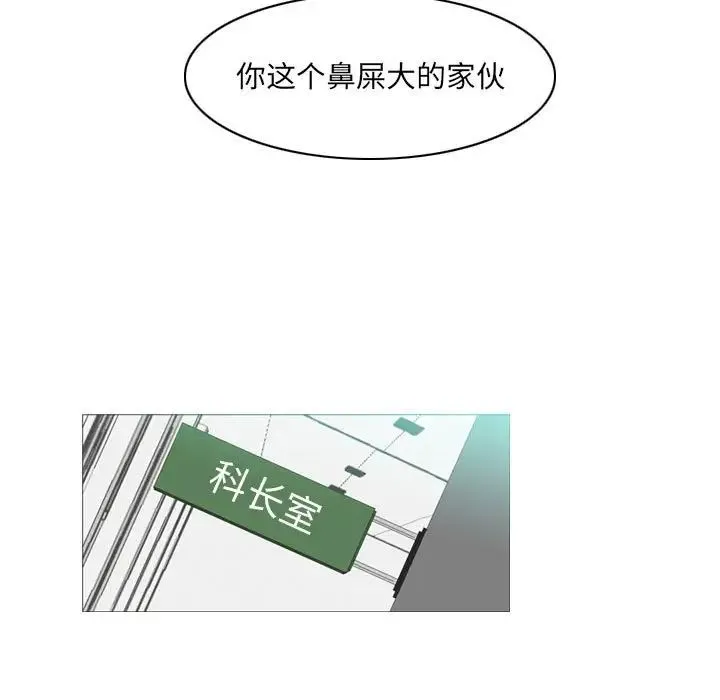 恶劣时代 - 第64话 - page 77