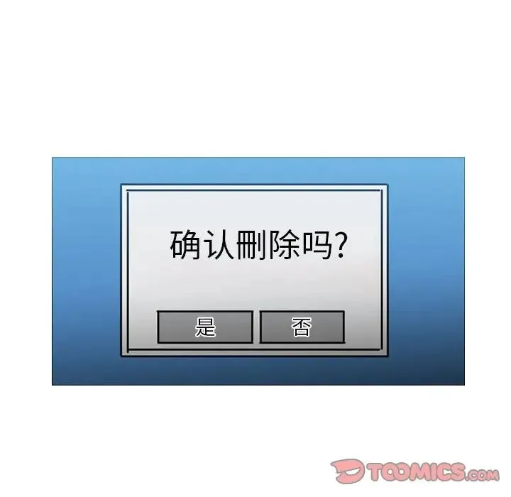 恶劣时代 - 第64话 - page 78