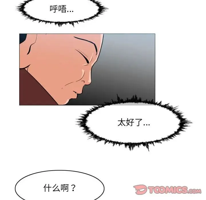 恶劣时代 - 第64话 - page 80