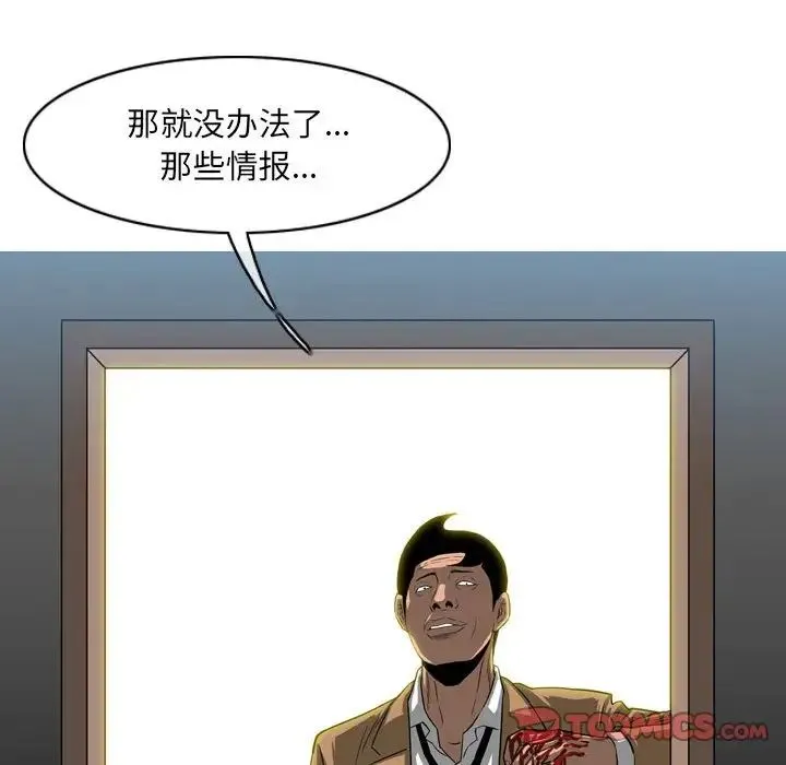 恶劣时代 - 第64话 - page 82