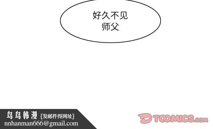 恶劣时代 - 第64话 - page 84