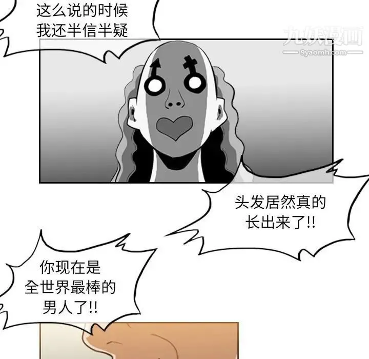 恶劣时代 - 第61话 - page 5